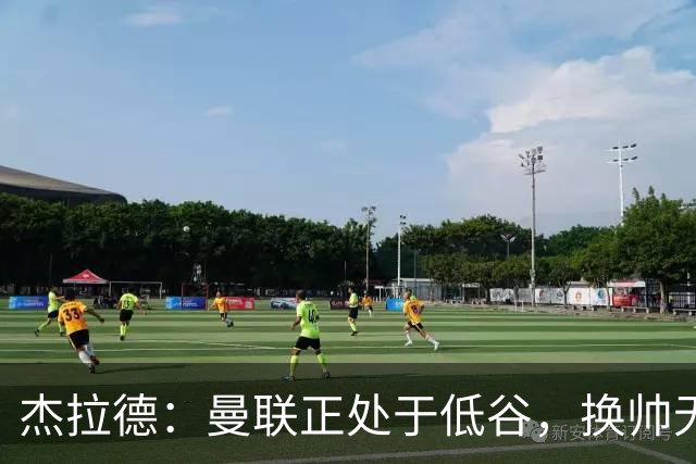 杰拉德：曼联正处于低谷，换帅无法根除问题